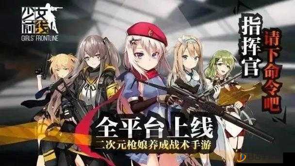 少女前线9月14日停机维护公告，全面优化游戏体验，丰厚惊喜补偿等你来领取